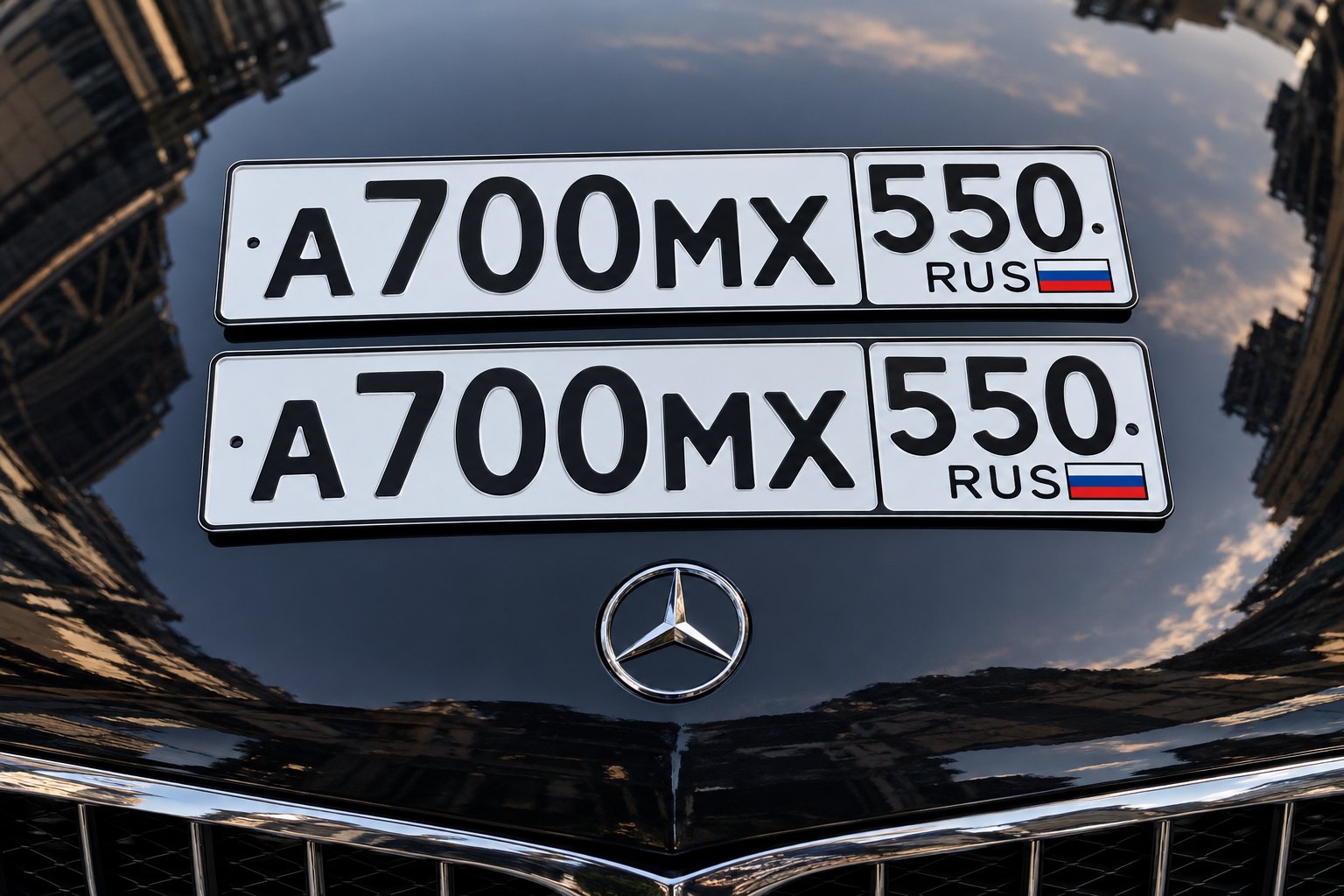 Номер А 700 МХ 550