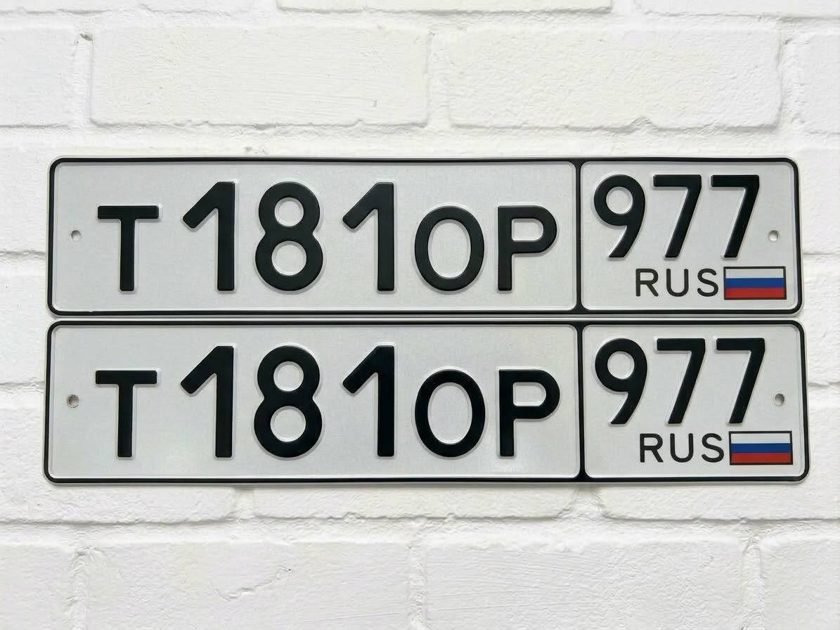 Номер Т 181 ОР 977