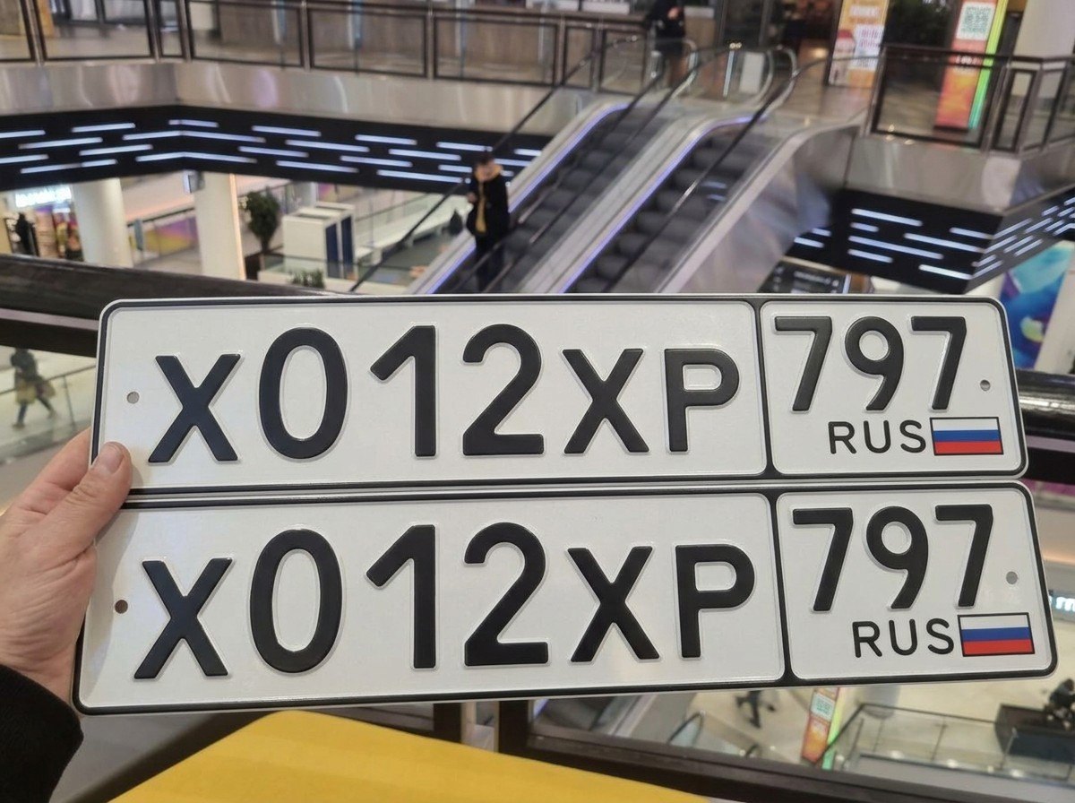 Номер Х 012 ХР 797