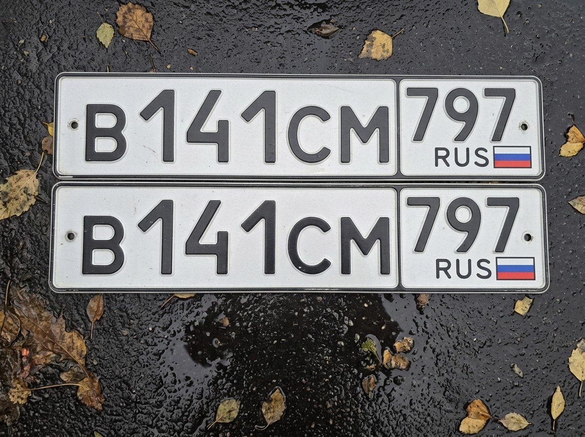Номер В 141 СМ 797
