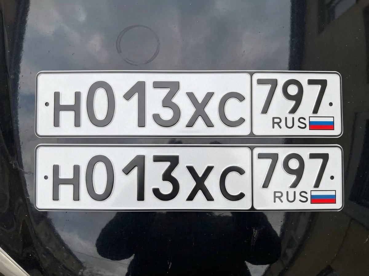 Номер Н 013 ХС 797