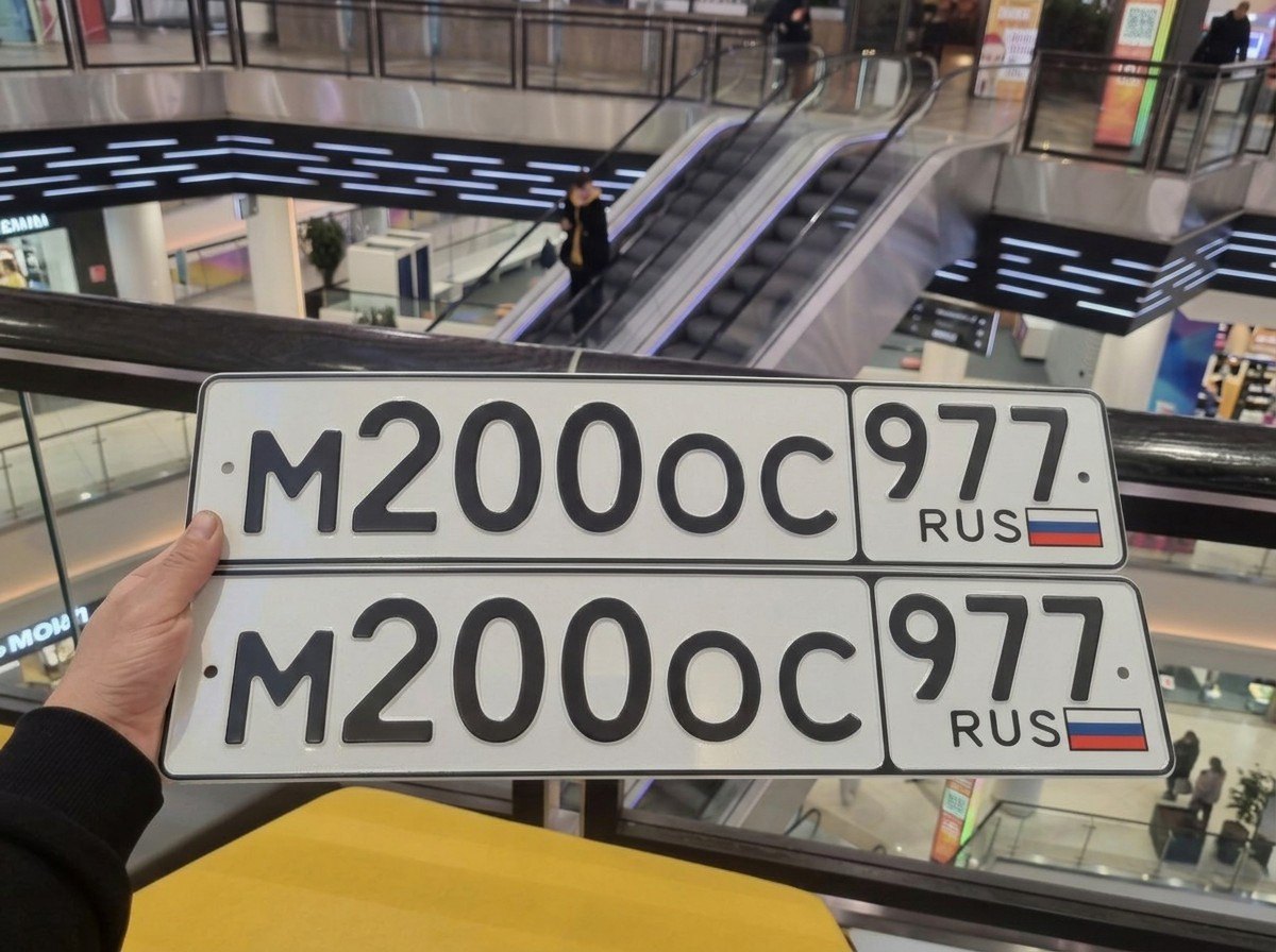 Номер М 200 ОС 977