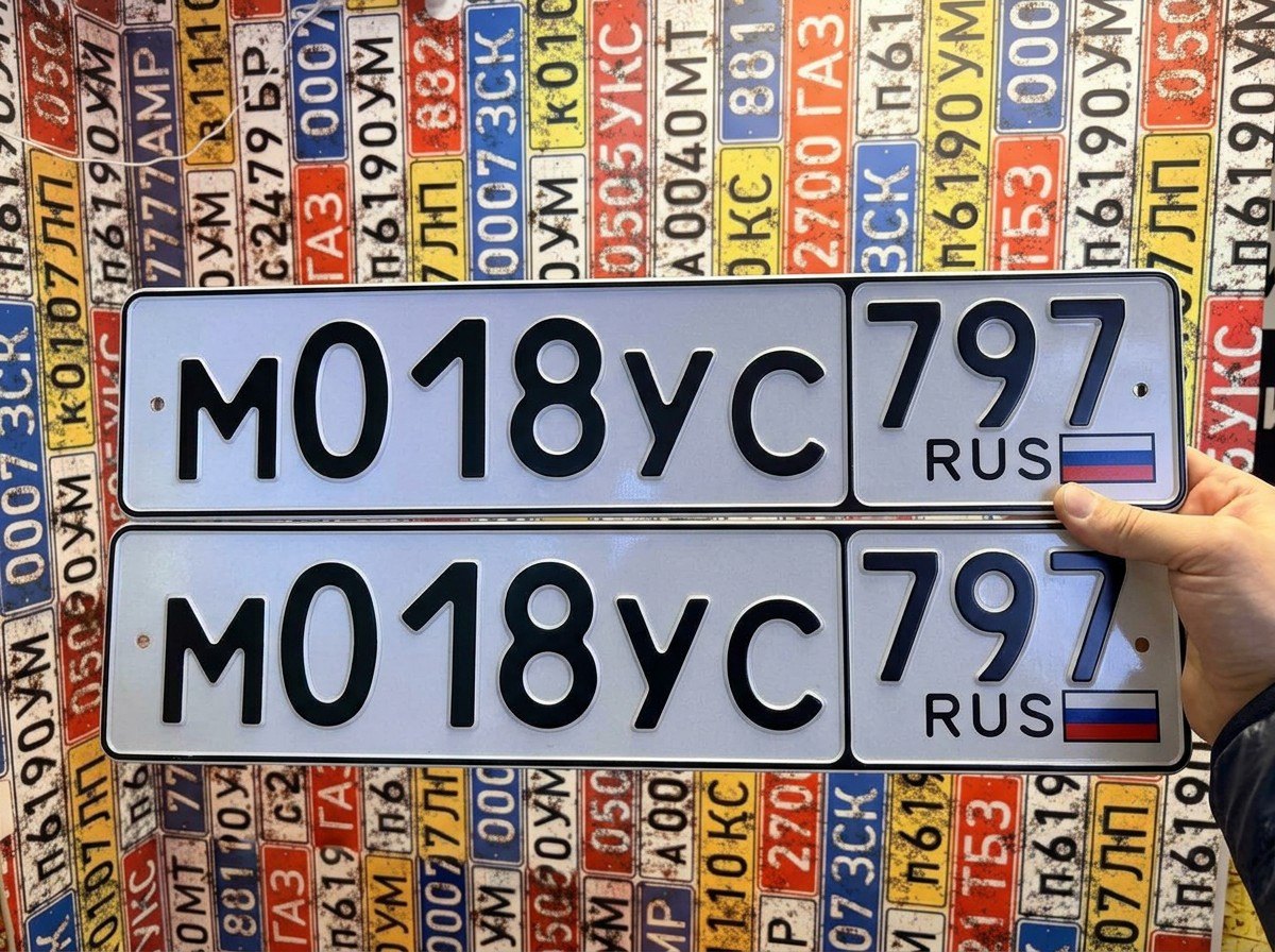 Номер М 018 УС 797