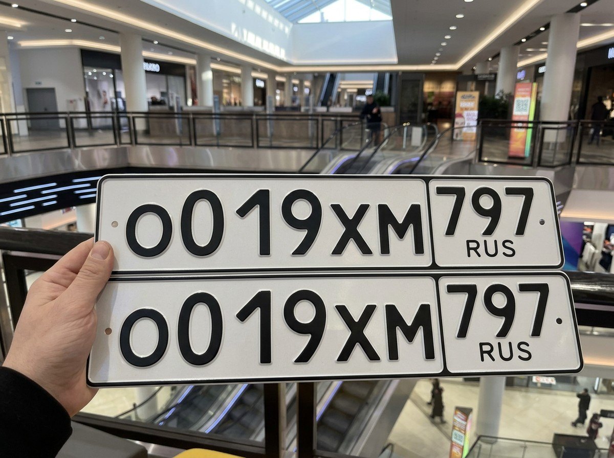 Номер О 019 ХМ 797