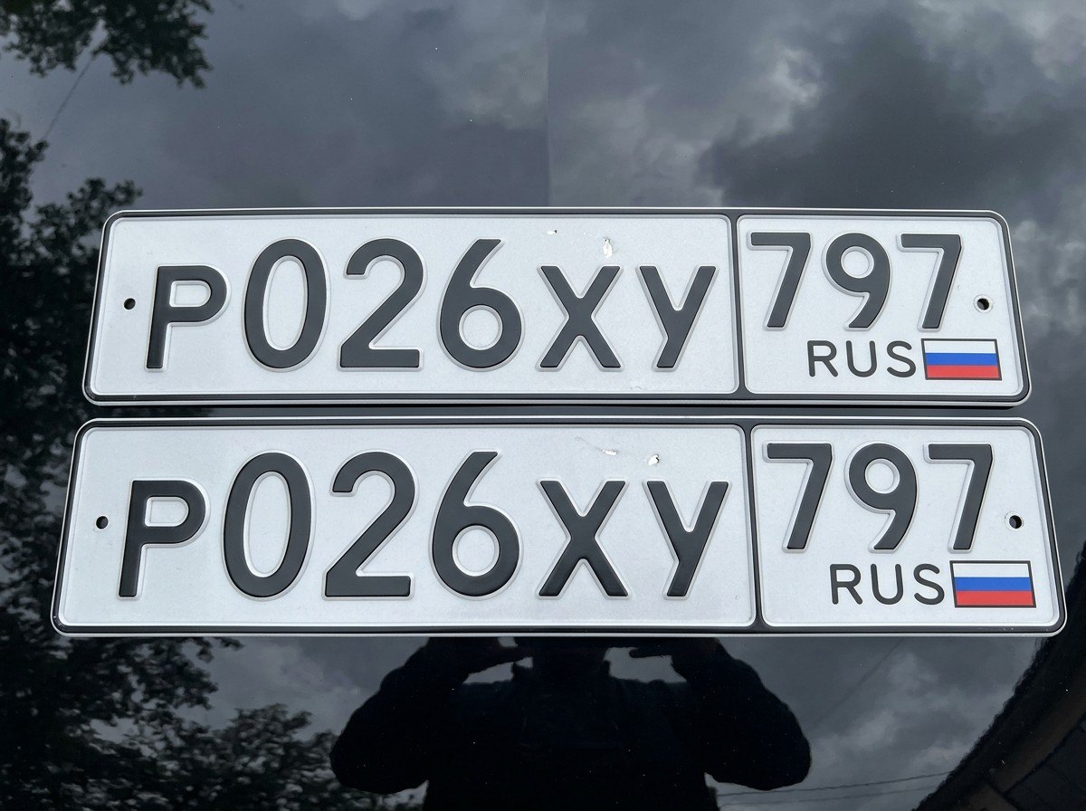 Номер Р 026 ХУ 797