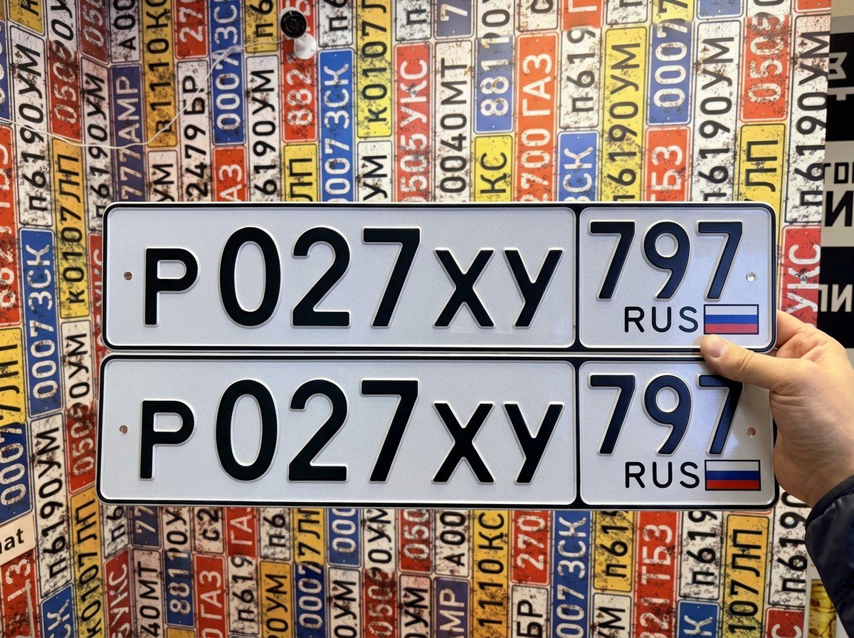 Номер Р 027 ХУ 797
