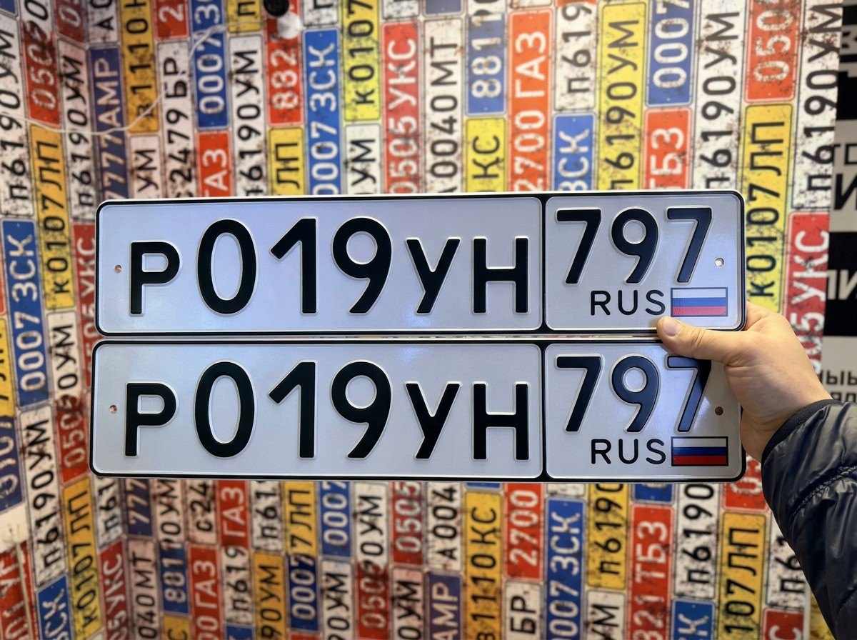 Номер Р 019 УН 797