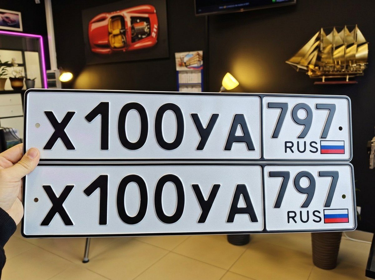 Номер Х 100 УА 797