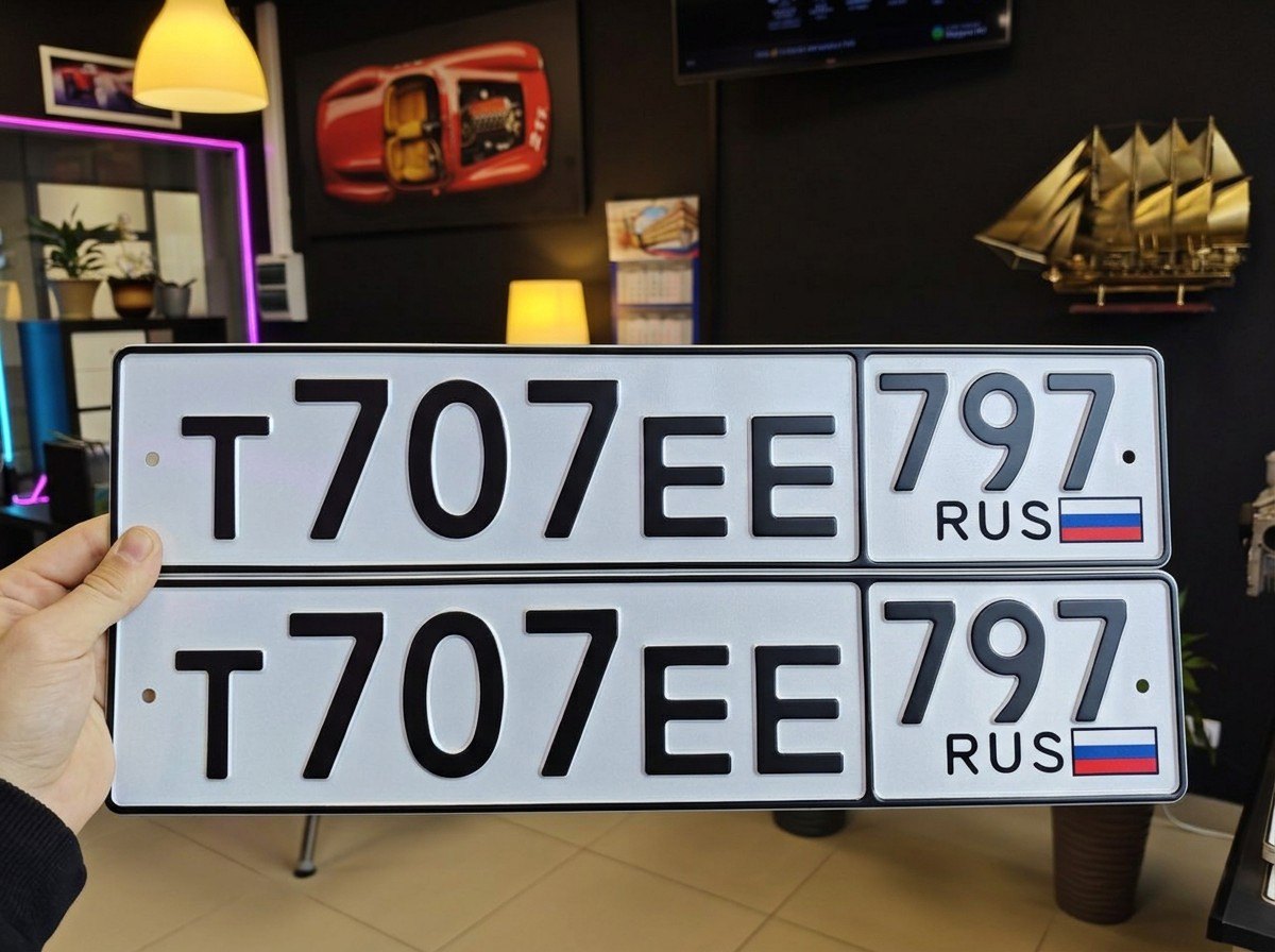Номер Т 707 ЕЕ 797