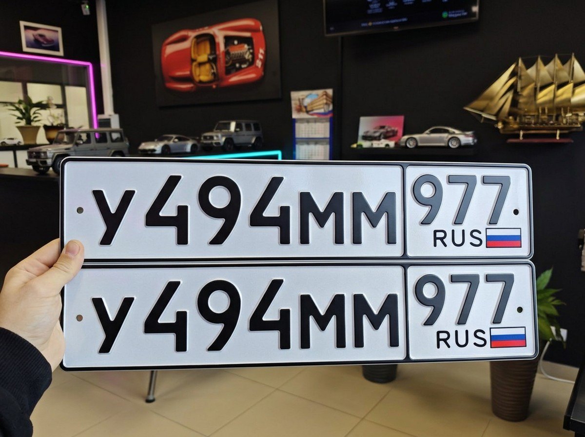 Номер У 494 ММ 977